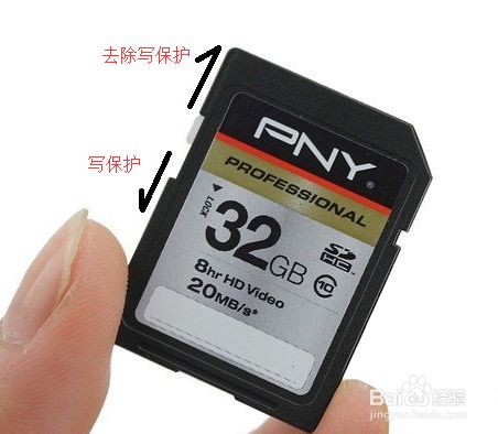 sd卡写保护怎么解除 百度经验