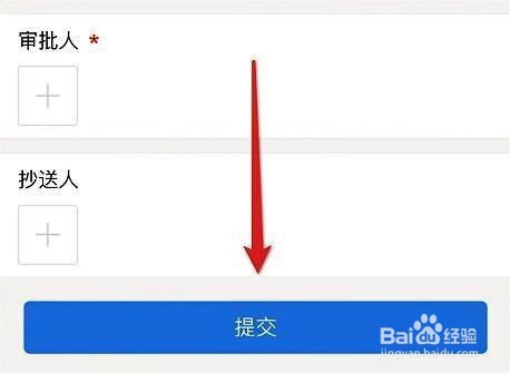 企业微信在哪提交请假申请