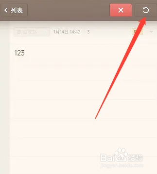 锤子便签内容误删后怎样恢复
