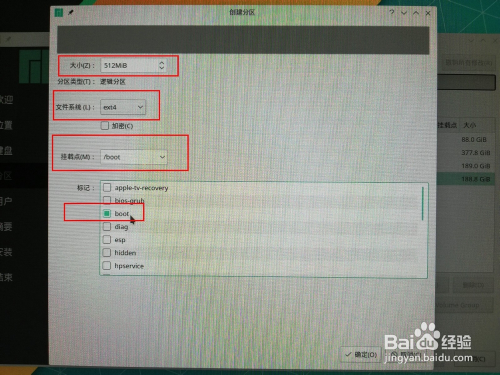 Win7与Manjaro双系统安装全教程