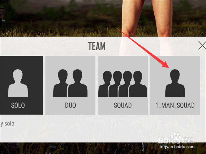 绝地求生怎样进行单人4排 组队没有队友怎么办