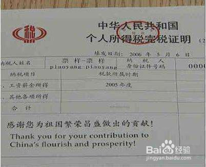 变换工作城市需要保留的社保凭据有哪些?