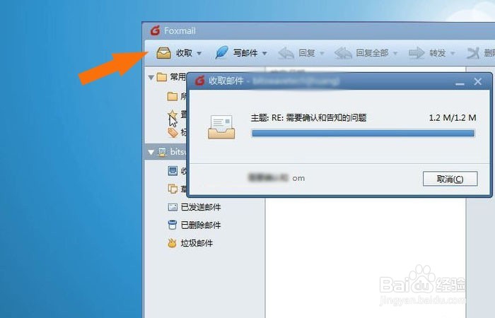 企业邮箱使用foxmail软件的设置方法