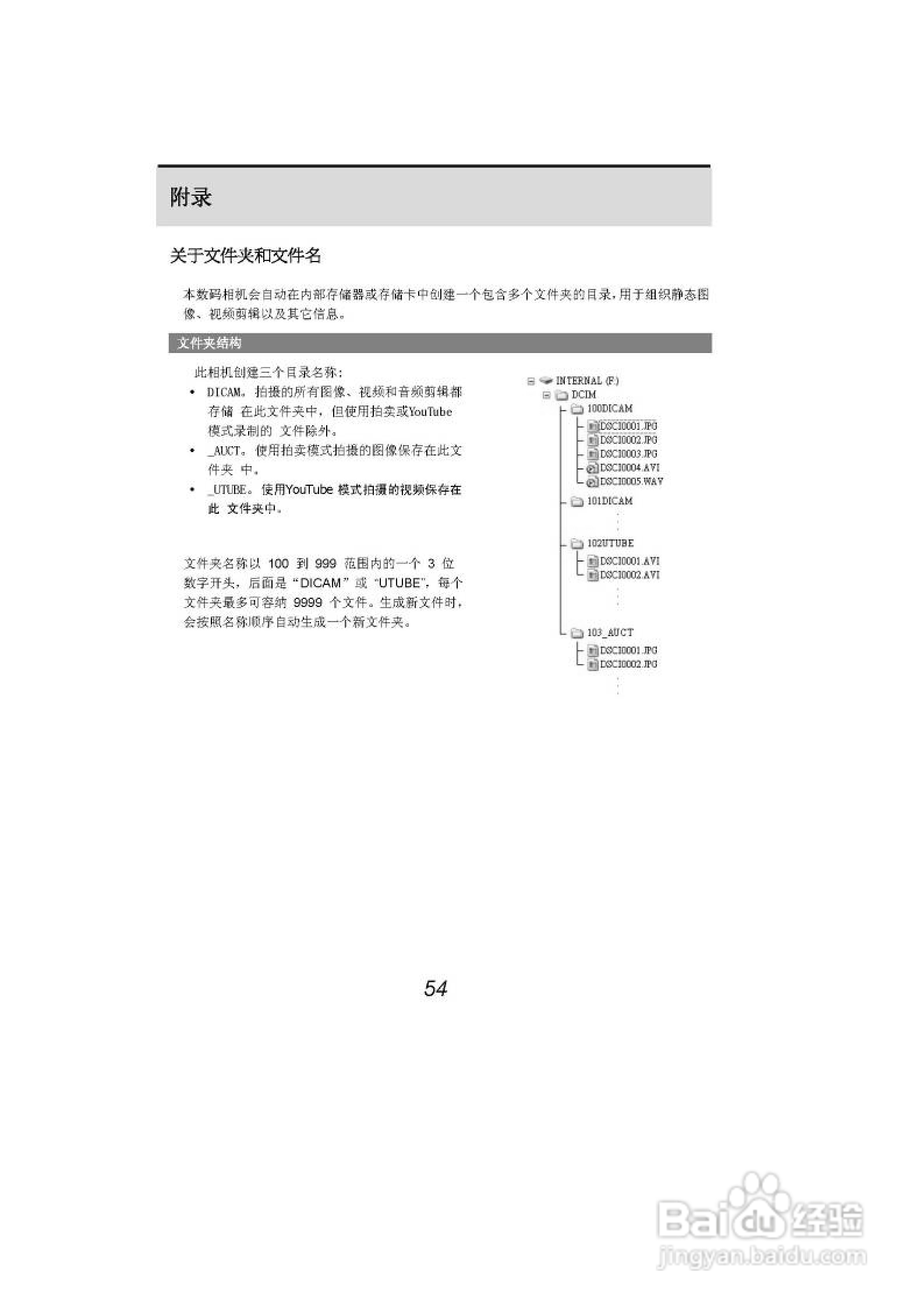 海尔DC-A21数码相机使用说明书:[6]