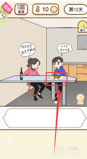 男主吃了黑椒鸡翅的后果是什么