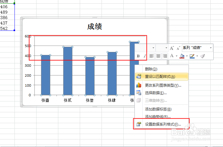 Excel图表如何设置透明的系列图形