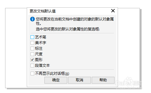 cdrx4的视为已填色选项中哪里设置