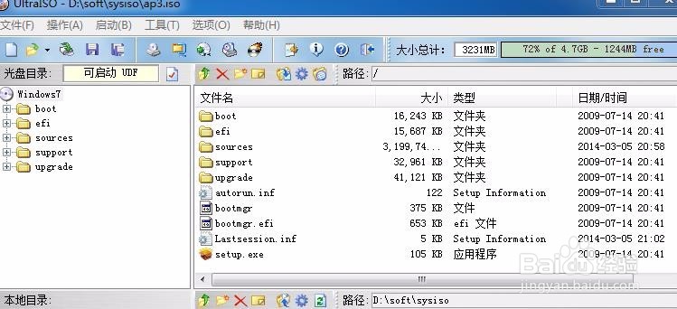 苹果MACbook Air笔记本 安装win7 win8等步骤