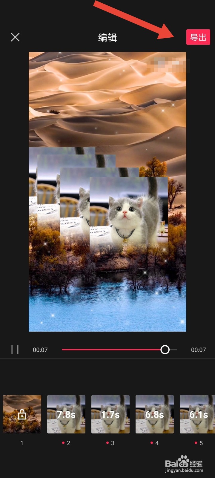 可可托海的牧羊人抖音视频怎么制作