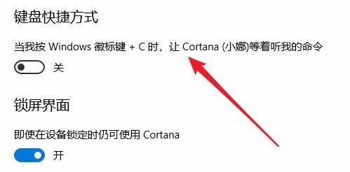 Win10怎么样唤醒小娜 如何设置唤醒小娜快捷键