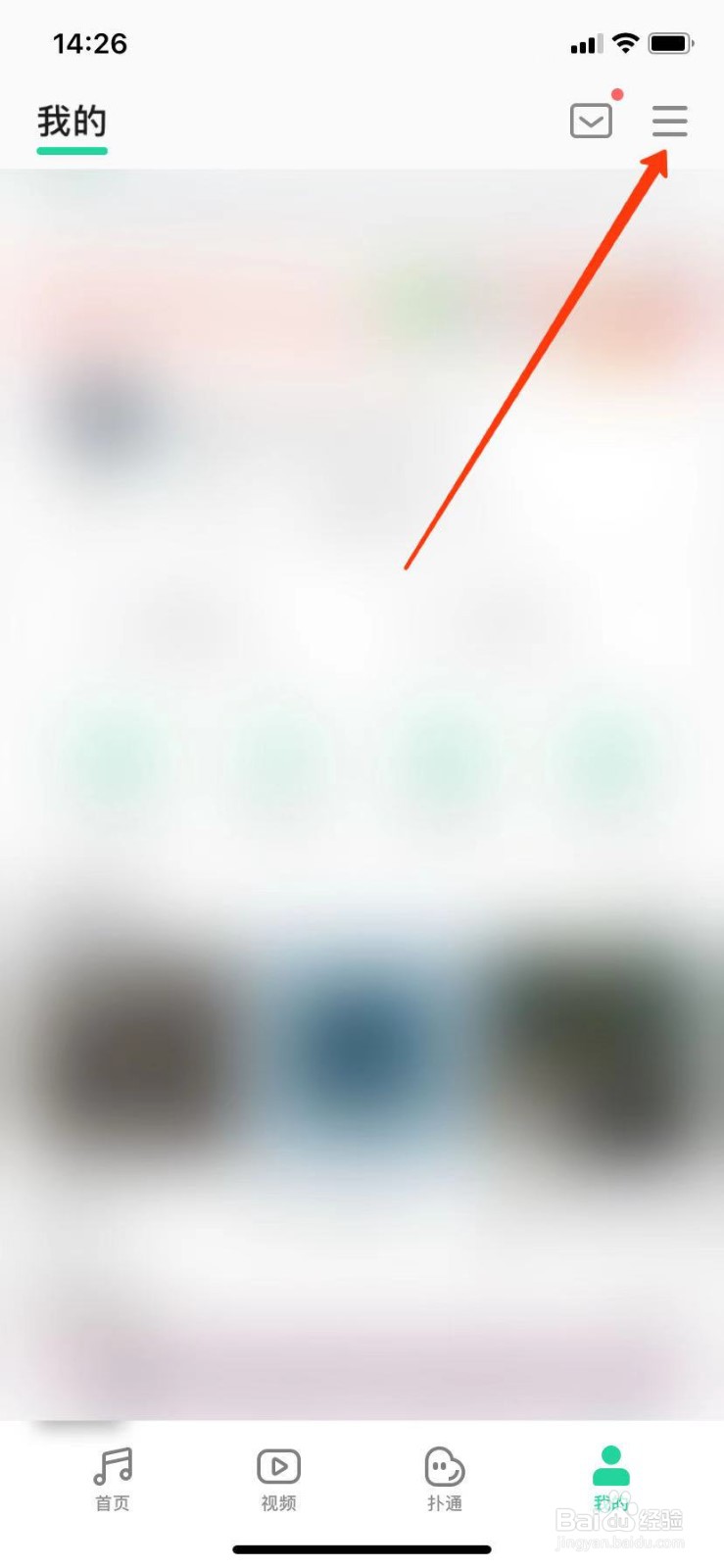 QQ音乐怎么把歌曲设为彩铃