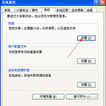 电脑虚拟内存如何设置