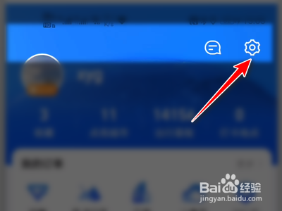 高德地图App如何关闭离线导航优先功能