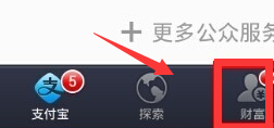 手机支付宝钱包如何取消银行绑定的快捷支付
