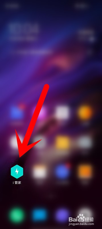 爱酷iQOO手机怎么进入儿童模式？