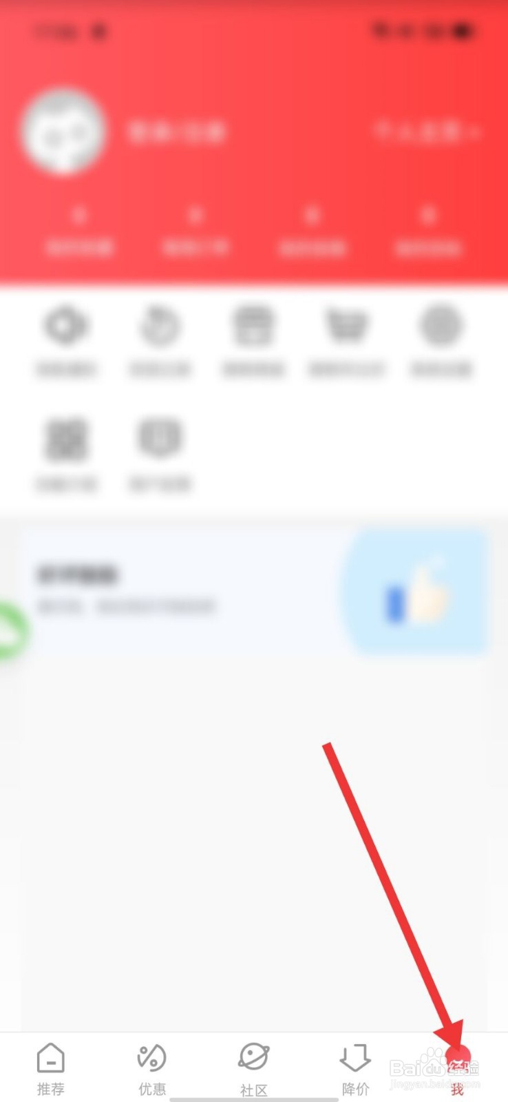喵喵折如何开启收藏的商品降价提醒