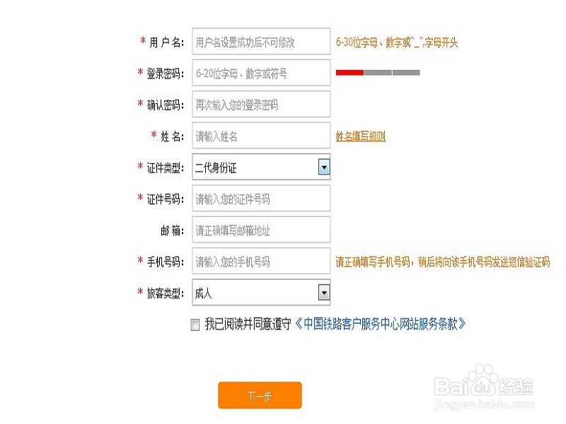 如何在春运期间购买到火车票