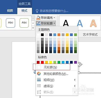 在word中批量制作席卡 百度经验 在word中批量制作席卡 百度经验