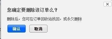 如何删除淘宝购买记录
