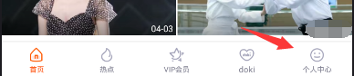 腾讯视频怎么设置自动跳过片头片尾呢