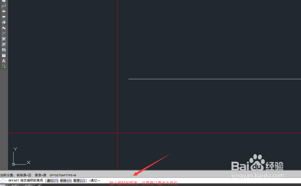 cad如何使用偏移