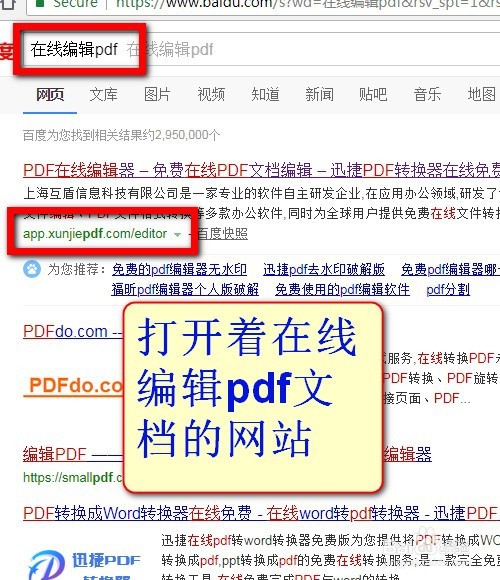 2018最简单实用如何编辑编辑PDF的方法