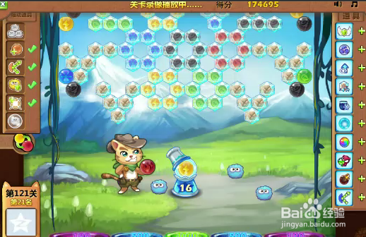 开心泡泡猫121关三星攻略