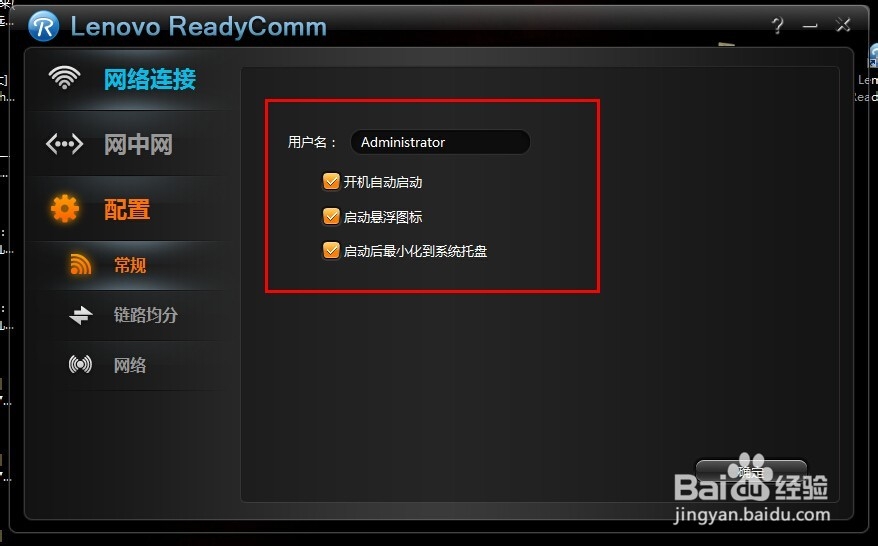 闪联任意通5.0怎么用