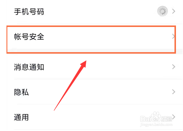 QQ怎么修改密码