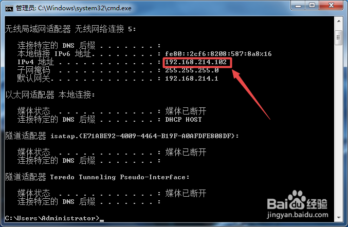 win7系统怎么查看IP地址