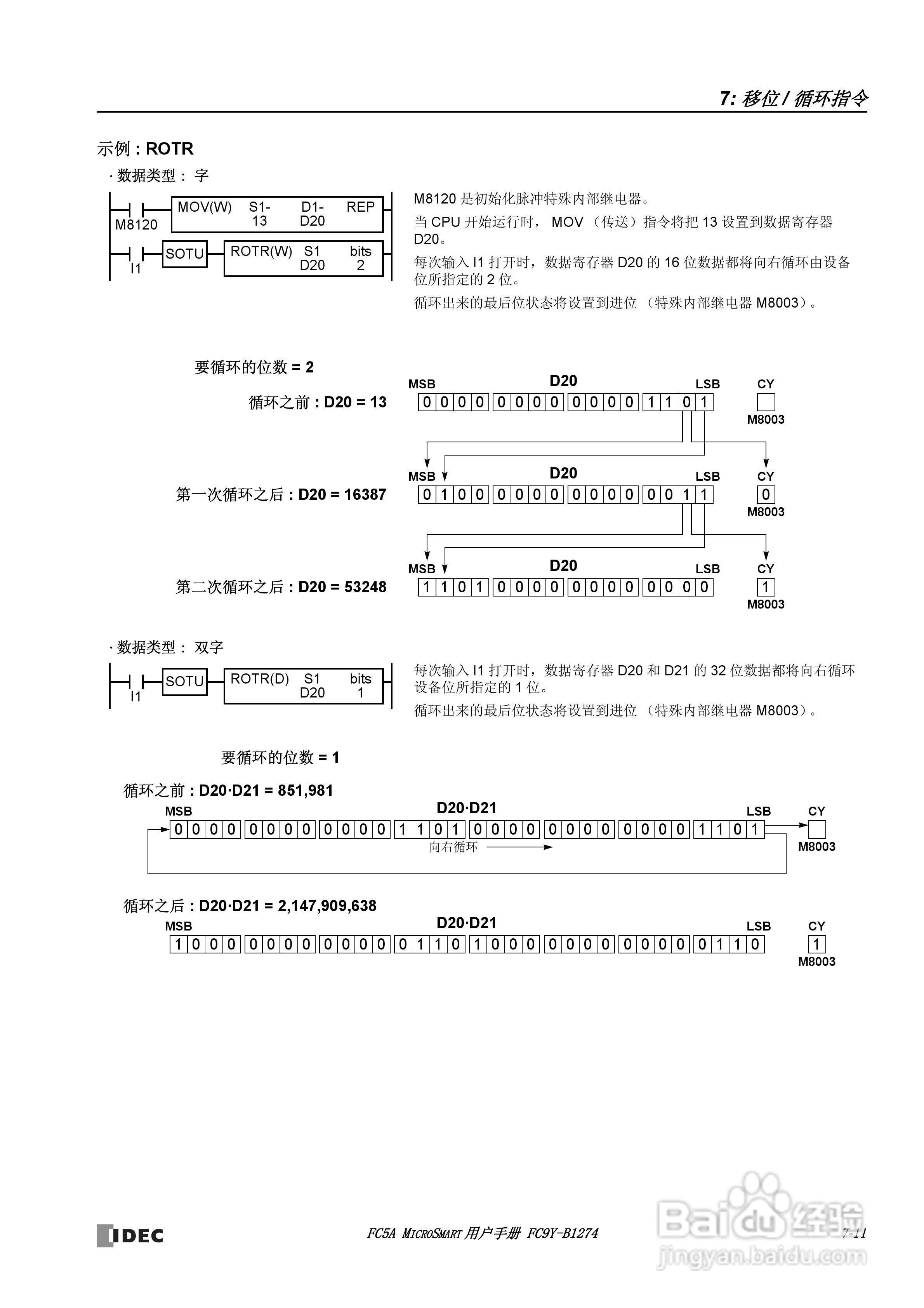 FC5A型可编程控制器_显示器使用说明书:[9]