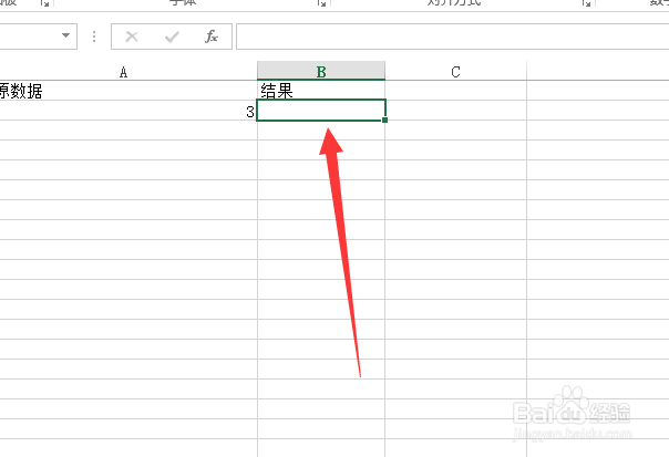 Excel怎么求平方根