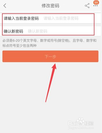 在哪里修改手机淘宝密码