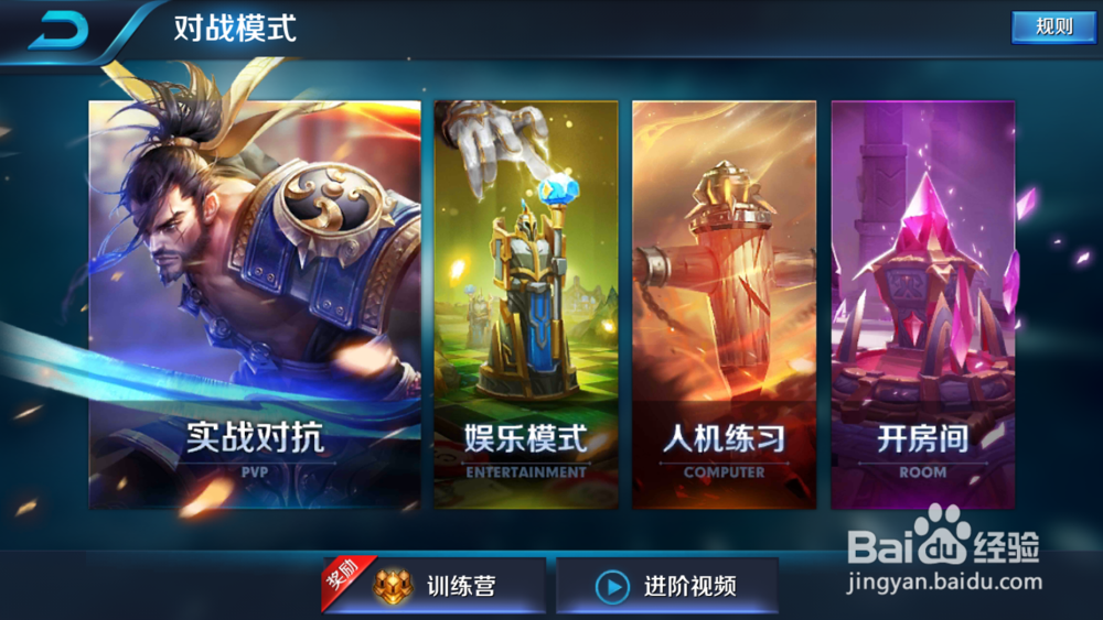 玩家可以在王者荣耀里面加游戏好友