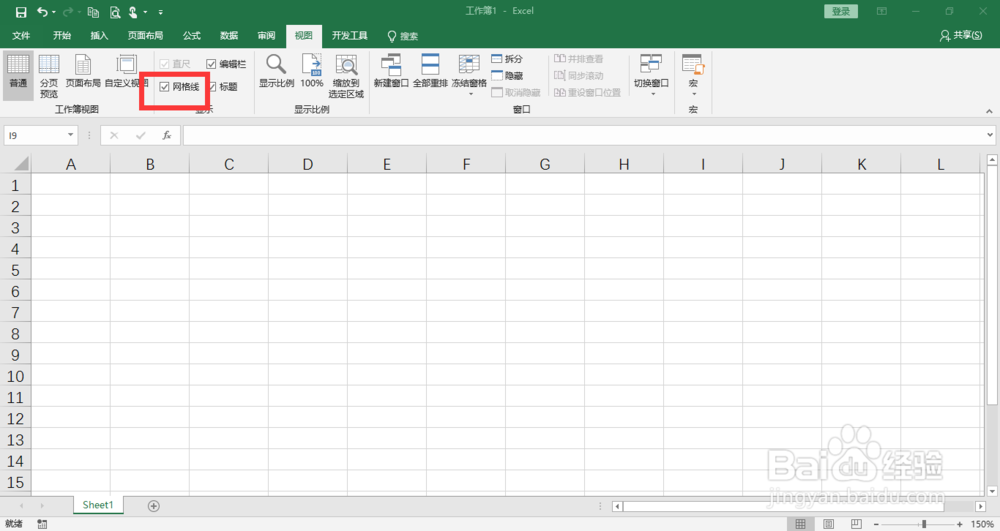 excel2016中如何隐藏页面中的格子线