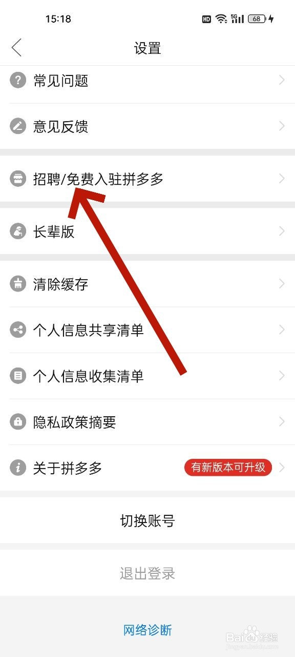 怎么加盟多多买菜