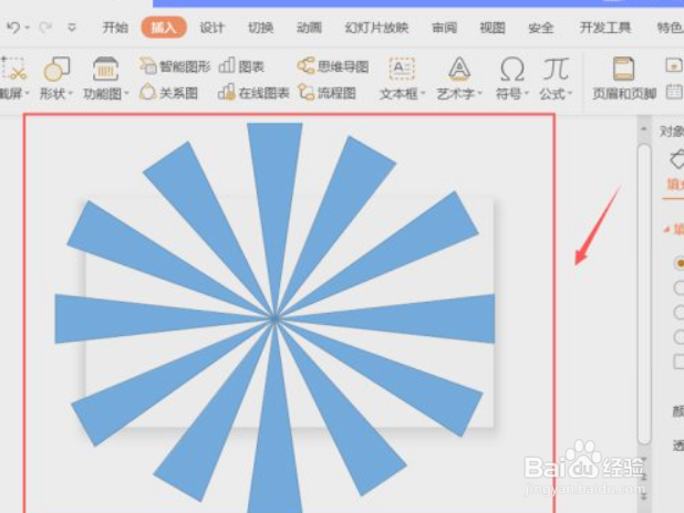 怎么在PPT里设计放射线效果的背景图