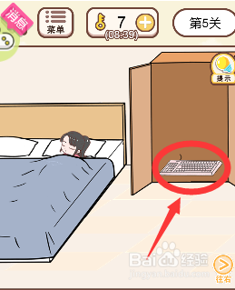 怎么让男主拿到键盘