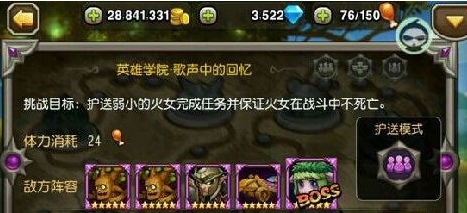 刀塔传奇挑战模式第二章怎么过？挑战模式攻略