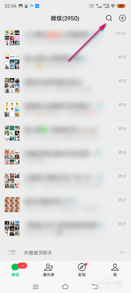 怎么查看惜食魔法袋勋章排行榜