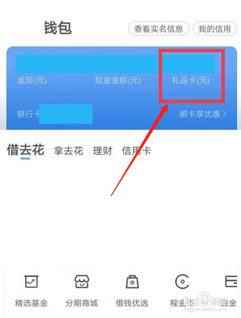携程旅行礼品卡账户如何充值