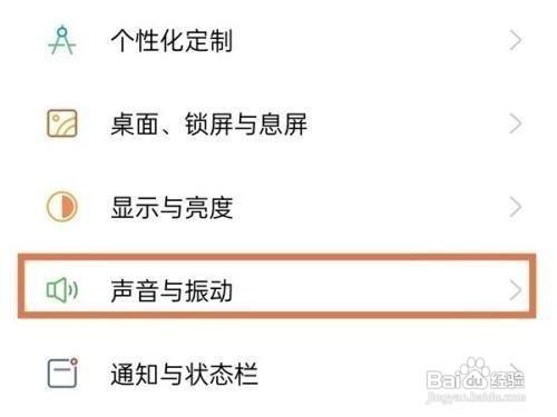 oppok9pro怎么关闭拨号按键音