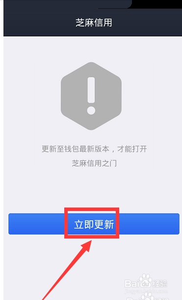 芝麻信用分在哪查看