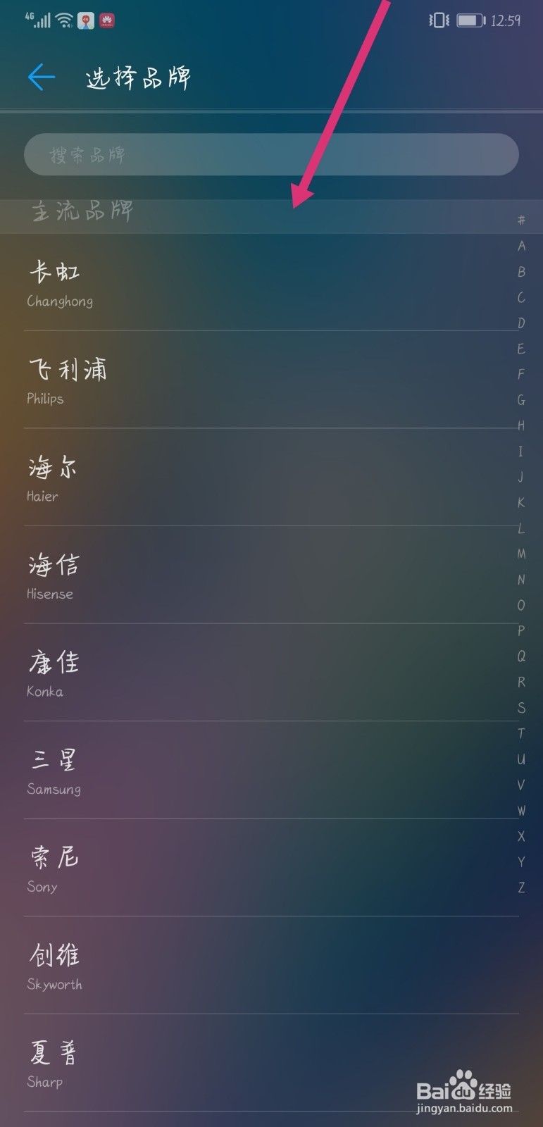 怎么用手机遥控电视华为手机如何遥控电视