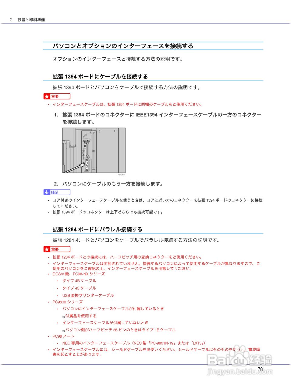 IPSiO CX9000/CX7500激光打印机使用说明书:[8]
