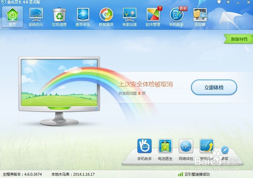 怎么快速下载安装CS1.6中文版