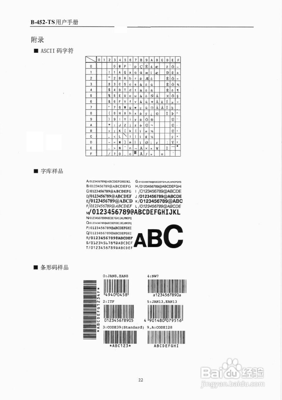 TEC452ts B-450打印机说明书:[3]
