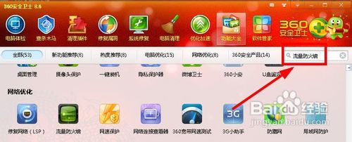 怎样设定软件的上传速度