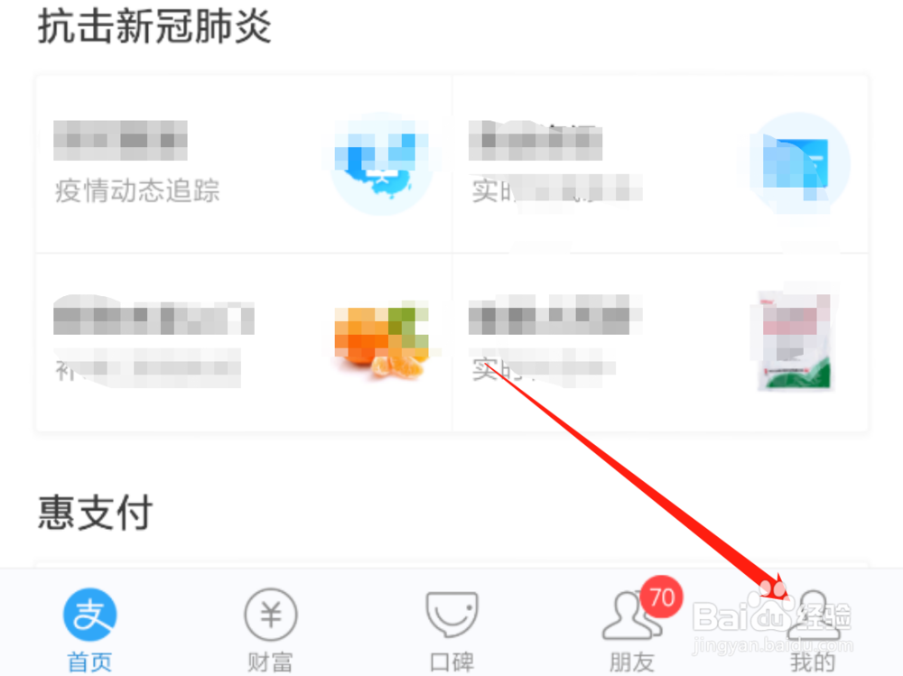 在支付宝中怎么调整花呗的还款日期