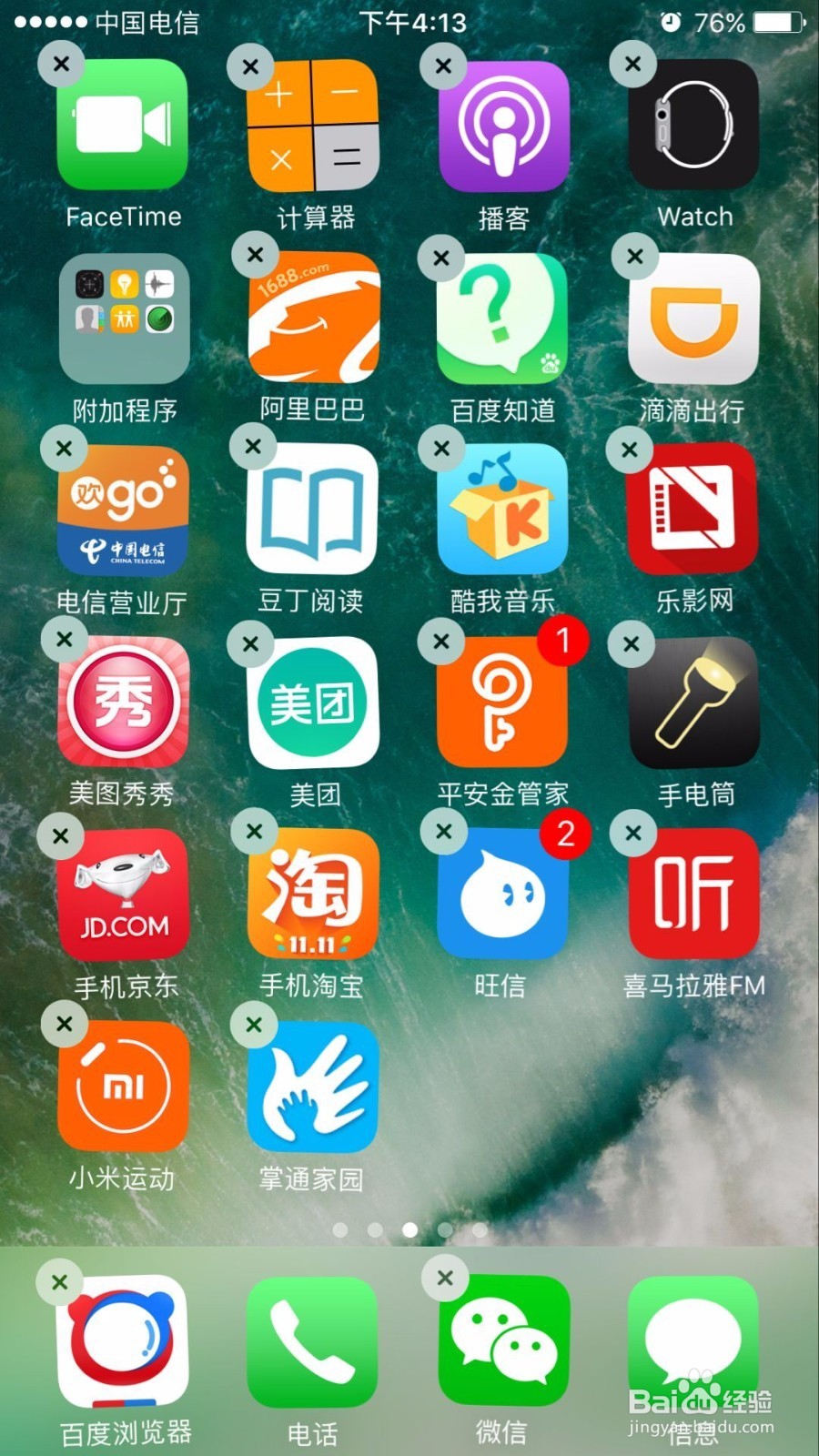如何优雅地布置 iPhone 桌面？